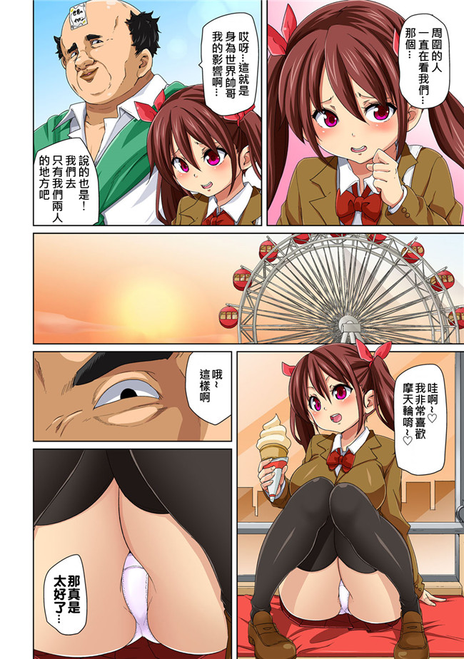 丸居まる全彩色漫画无修改合集本子之貼ったらヤレちゃう! えろシール～ワガママJKのアソコをたった1枚で奴隷に 1-6
