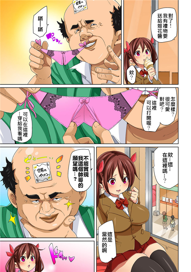 丸居まる全彩色漫画无修改合集本子之貼ったらヤレちゃう! えろシール～ワガママJKのアソコをたった1枚で奴隷に 1-6