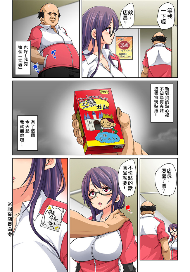 丸居まる全彩色漫画无修改合集本子之貼ったらヤレちゃう! えろシール～ワガママJKのアソコをたった1枚で奴隷に 1-6