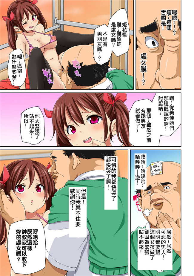丸居まる全彩色漫画无修改合集本子之貼ったらヤレちゃう! えろシール～ワガママJKのアソコをたった1枚で奴隷に 1-6