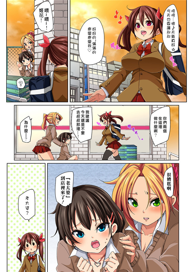 丸居まる全彩色漫画无修改合集本子之貼ったらヤレちゃう! えろシール～ワガママJKのアソコをたった1枚で奴隷に 1-6