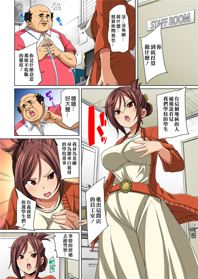 丸居まる全彩色漫画无修改合集本子之貼ったらヤレちゃう! えろシール～ワガママJKのアソコをたった1枚で奴隷に 1-6