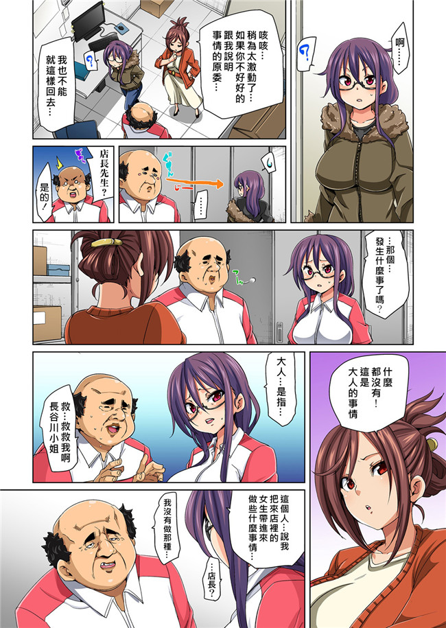 丸居まる全彩色漫画无修改合集本子之貼ったらヤレちゃう! えろシール～ワガママJKのアソコをたった1枚で奴隷に 1-6
