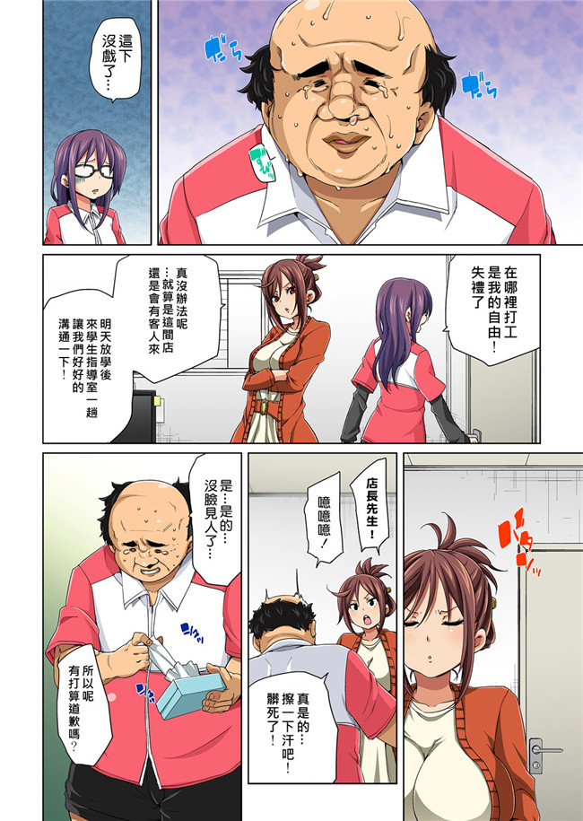 丸居まる全彩色漫画无修改合集本子之貼ったらヤレちゃう! えろシール～ワガママJKのアソコをたった1枚で奴隷に 1-6