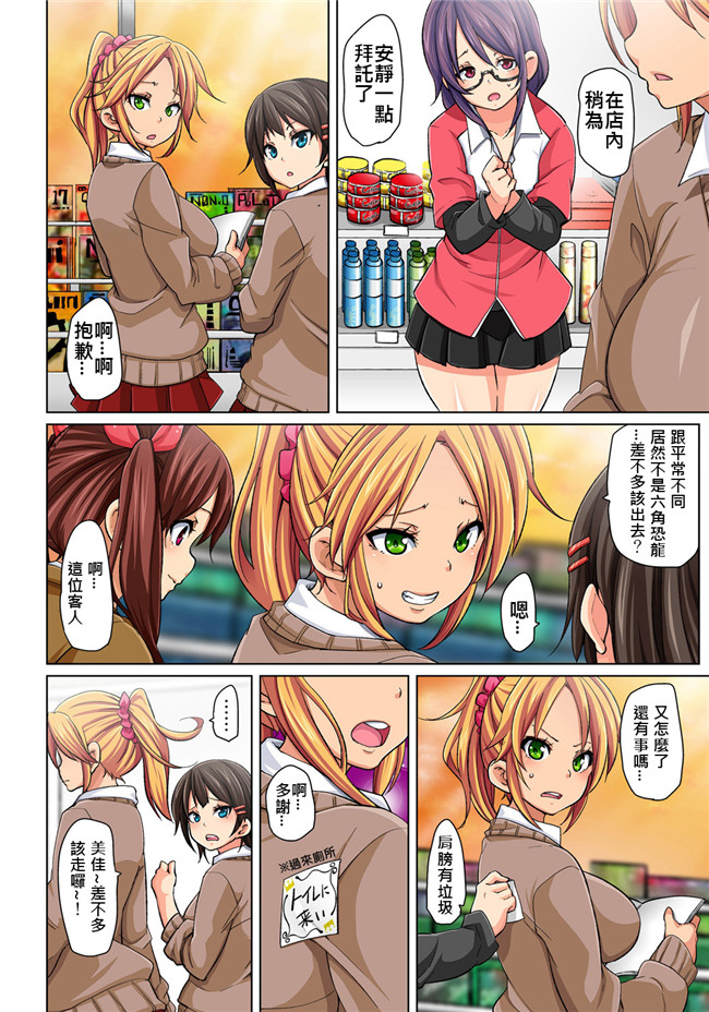 丸居まる全彩色漫画无修改合集本子之貼ったらヤレちゃう! えろシール～ワガママJKのアソコをたった1枚で奴隷に 1-6