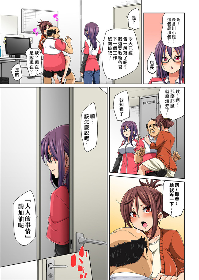 丸居まる全彩色漫画无修改合集本子之貼ったらヤレちゃう! えろシール～ワガママJKのアソコをたった1枚で奴隷に 1-6