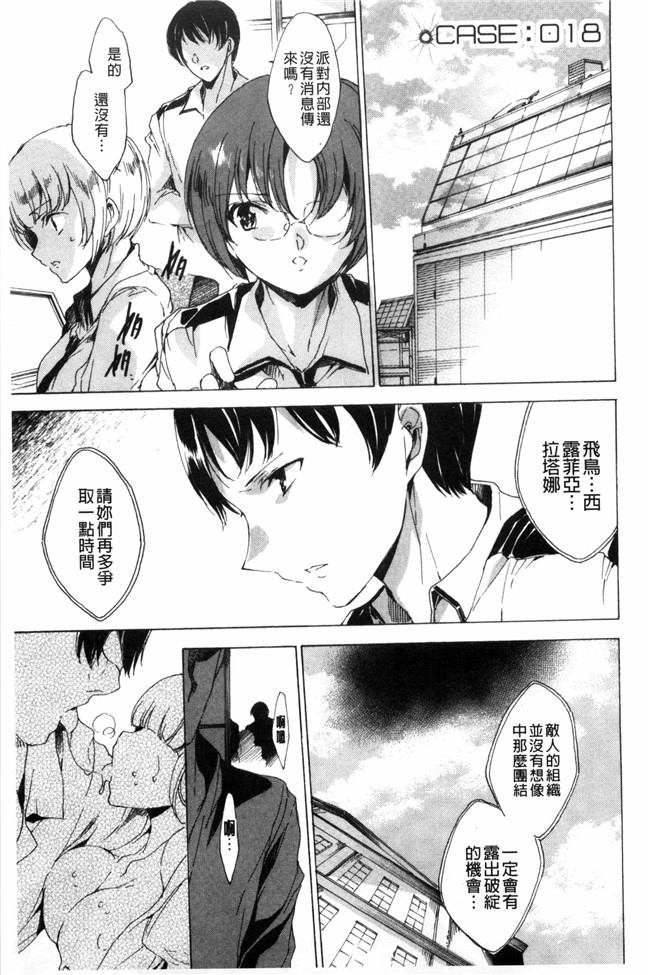 由雅なおは漫画无遮盖合集本子之KILL ZONE 特殊機動隊員の蜜なる欲望 下