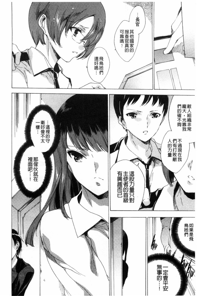 由雅なおは漫画无遮盖合集本子之KILL ZONE 特殊機動隊員の蜜なる欲望 下
