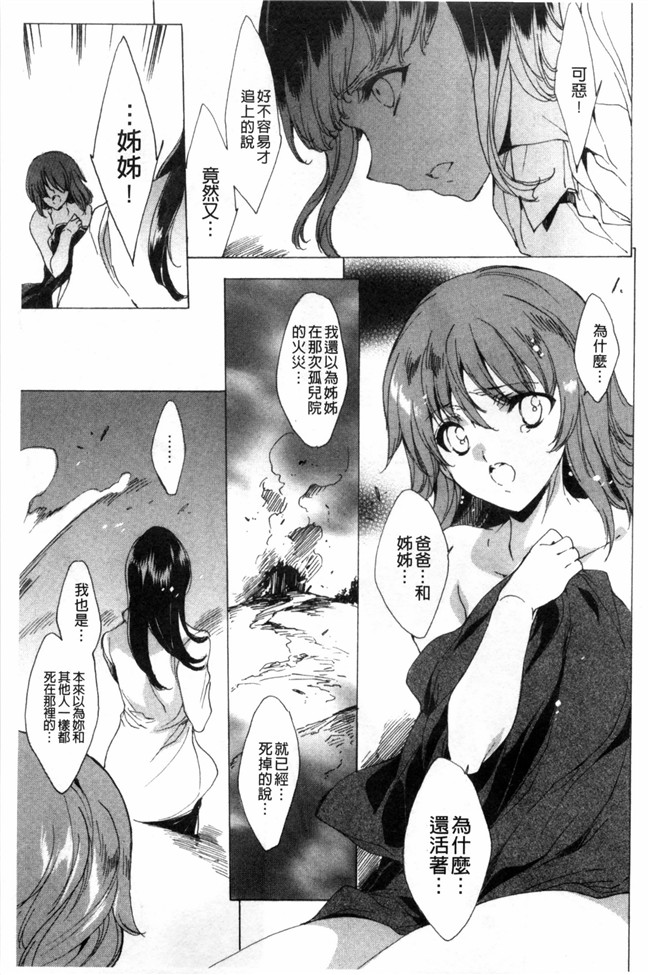 由雅なおは漫画无遮盖合集本子之KILL ZONE 特殊機動隊員の蜜なる欲望 下