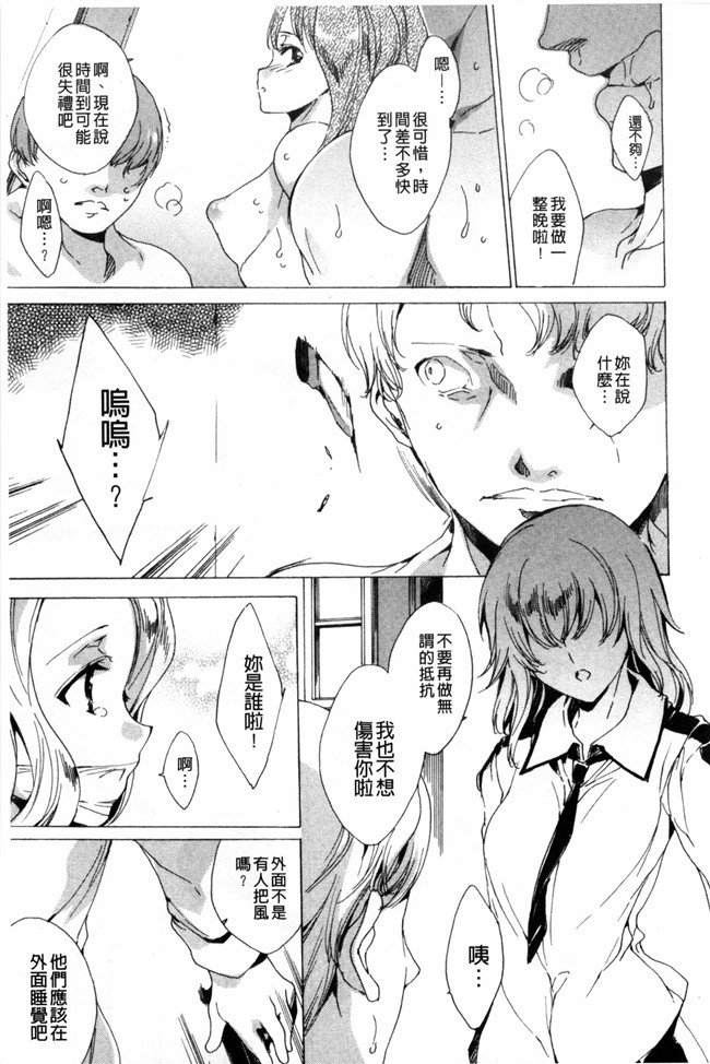 由雅なおは漫画无遮盖合集本子之KILL ZONE 特殊機動隊員の蜜なる欲望 下