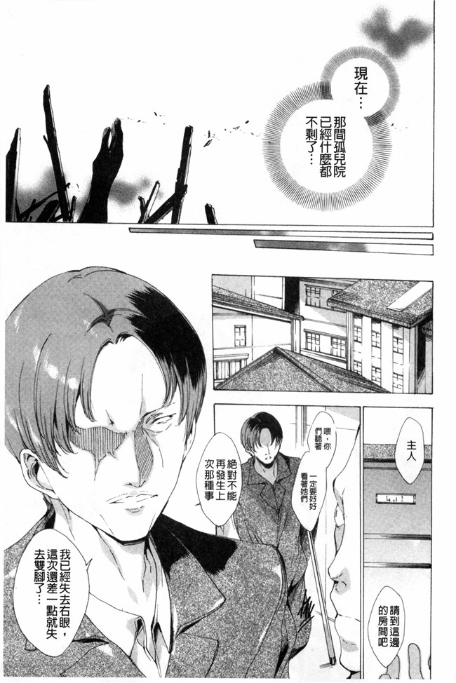 由雅なおは漫画无遮盖合集本子之KILL ZONE 特殊機動隊員の蜜なる欲望 下