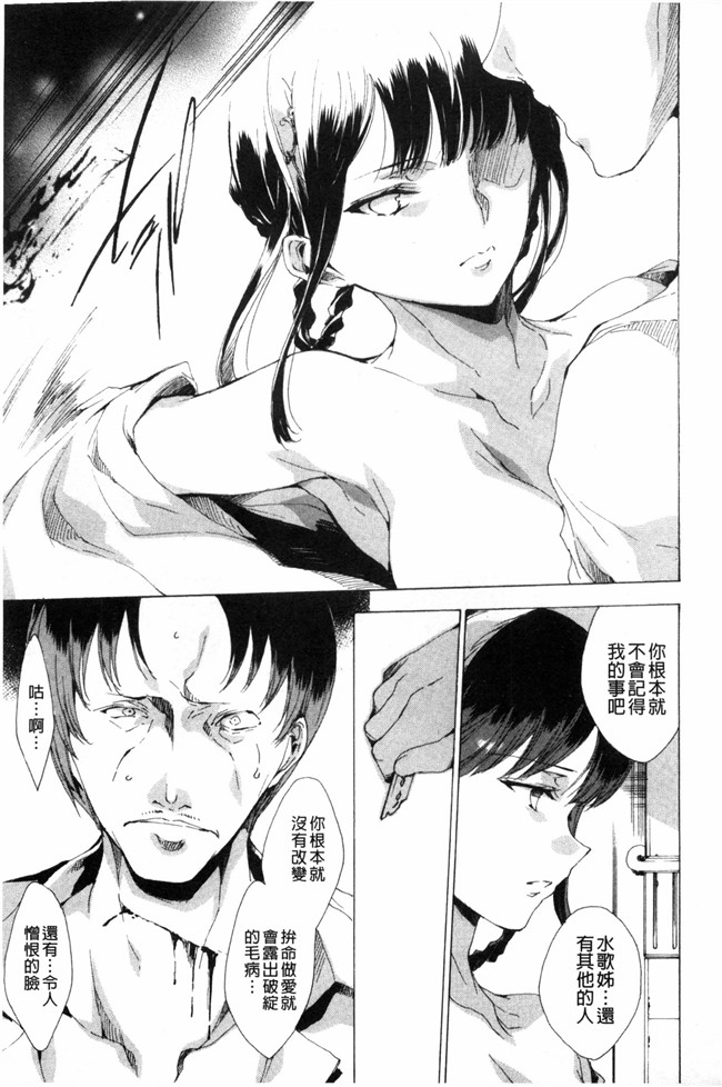 由雅なおは漫画无遮盖合集本子之KILL ZONE 特殊機動隊員の蜜なる欲望 下