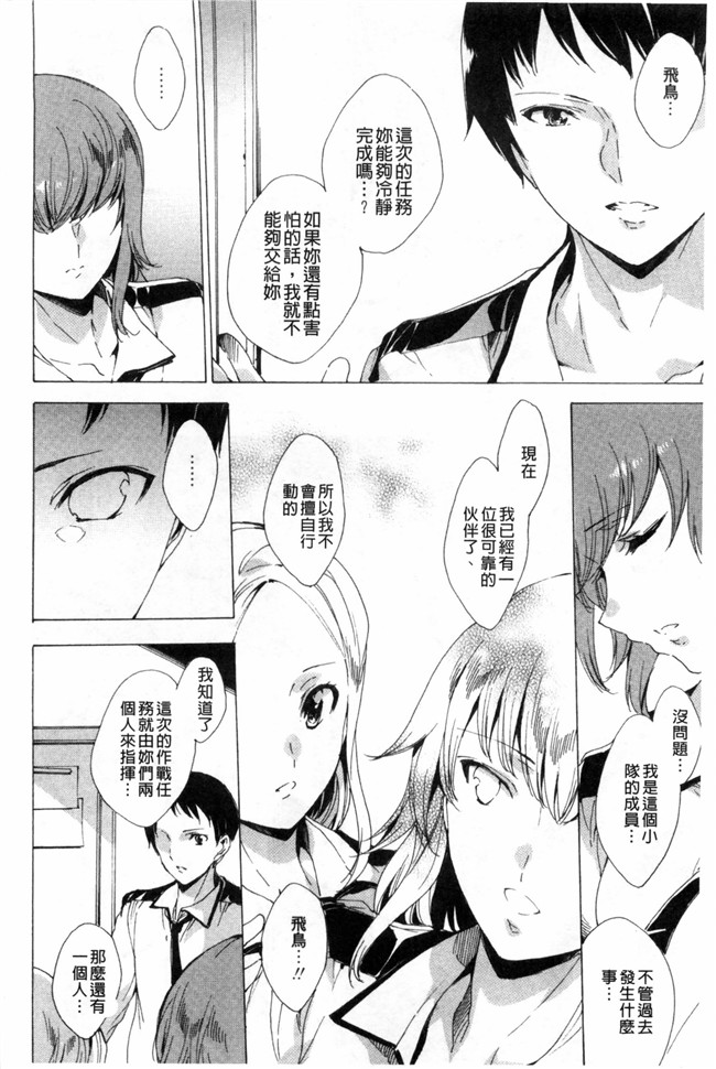 由雅なおは漫画无遮盖合集本子之KILL ZONE 特殊機動隊員の蜜なる欲望 下