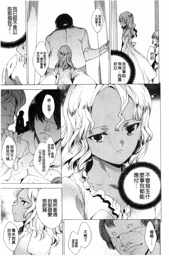 由雅なおは漫画无遮盖合集本子之KILL ZONE 特殊機動隊員の蜜なる欲望 下