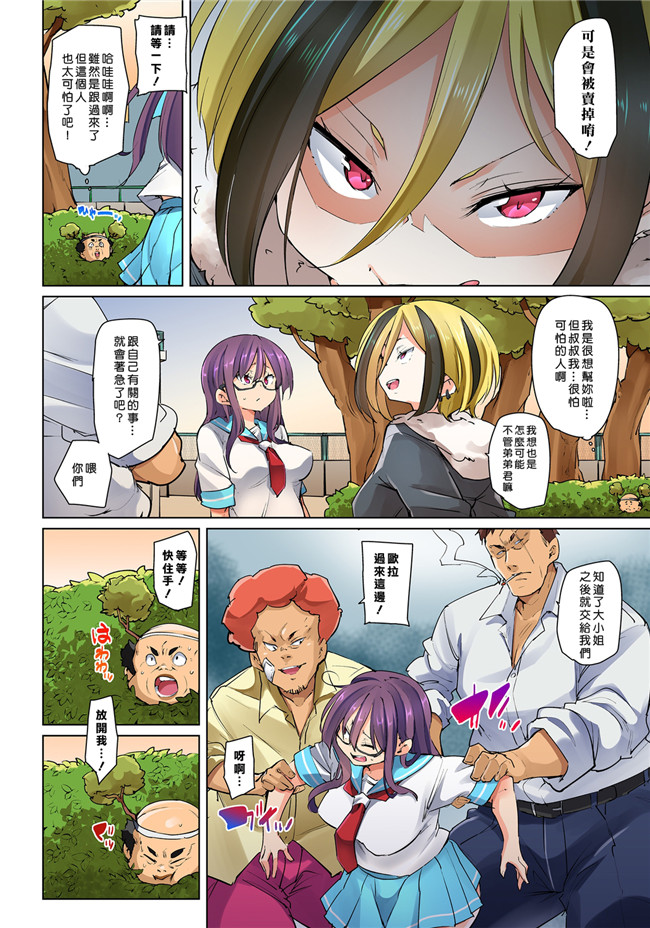 丸居まる漫画无遮盖全彩本子之貼ったらヤレちゃう! えろシール～ワガママJKのアソコをたった1枚で奴隷に7-13