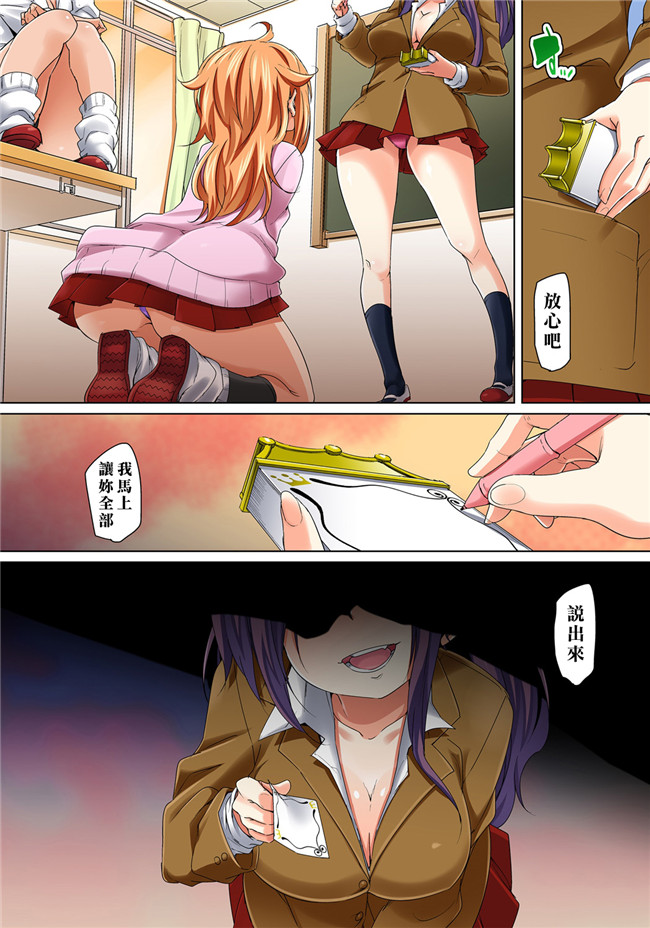 丸居まる漫画无遮盖全彩本子之貼ったらヤレちゃう! えろシール～ワガママJKのアソコをたった1枚で奴隷に7-13