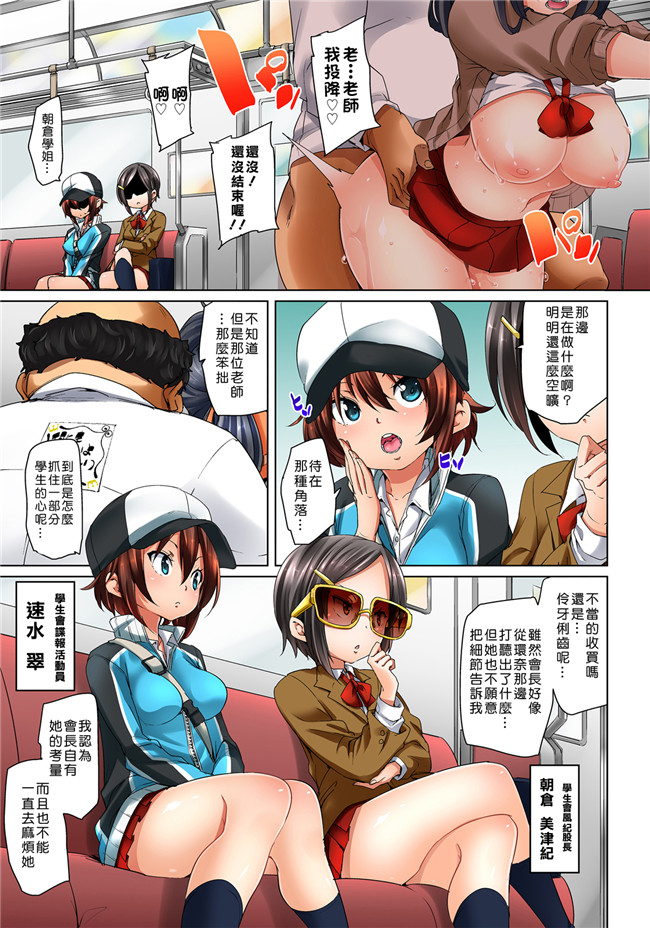 丸居まる漫画无遮盖全彩本子之貼ったらヤレちゃう! えろシール～ワガママJKのアソコをたった1枚で奴隷に7-13
