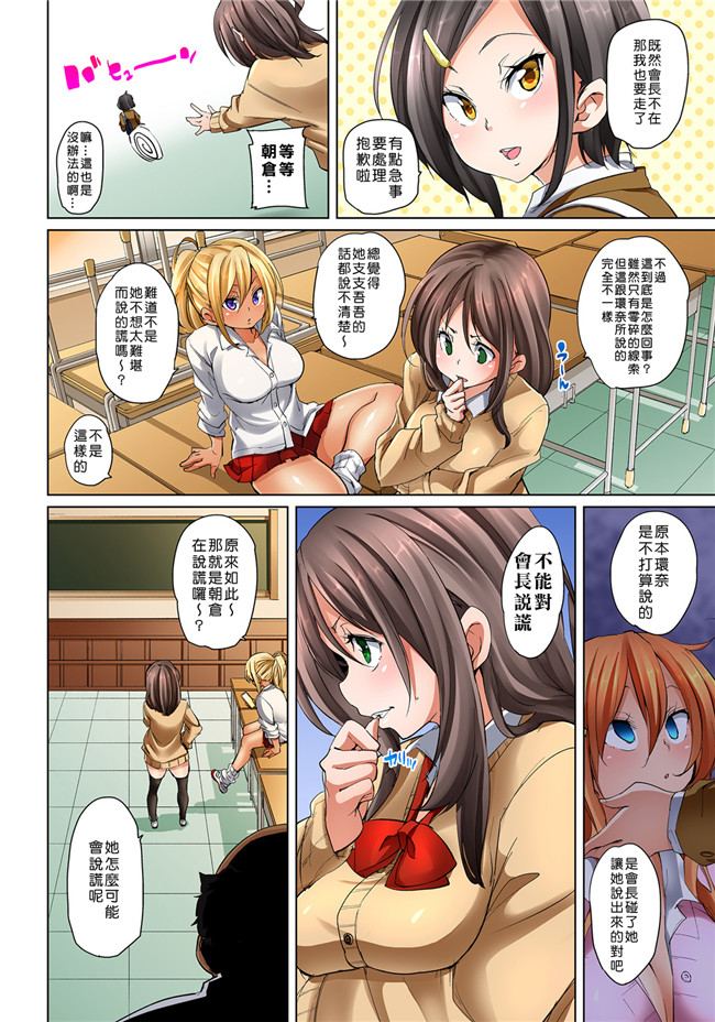 丸居まる漫画无遮盖全彩本子之貼ったらヤレちゃう! えろシール～ワガママJKのアソコをたった1枚で奴隷に7-13