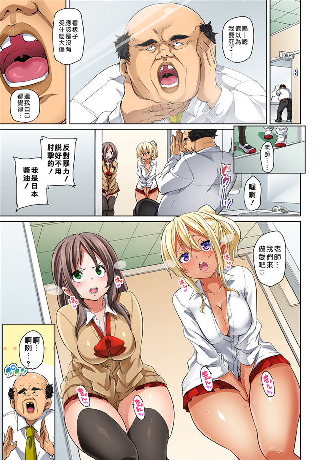 丸居まる漫画无遮盖全彩本子之貼ったらヤレちゃう! えろシール～ワガママJKのアソコをたった1枚で奴隷に7-13