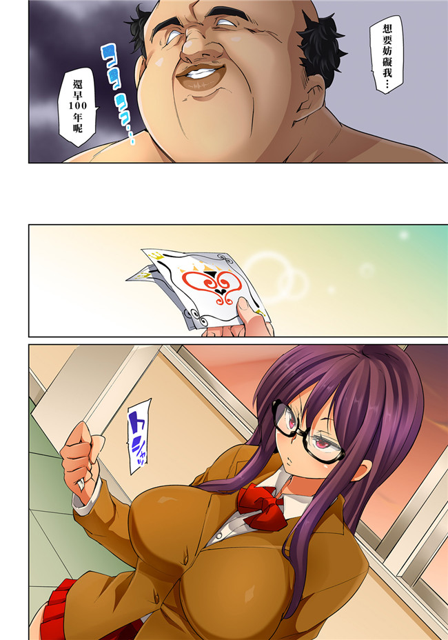 丸居まる漫画无遮盖全彩本子之貼ったらヤレちゃう! えろシール～ワガママJKのアソコをたった1枚で奴隷に7-13
