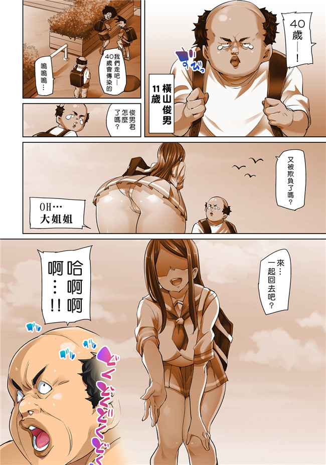 丸居まる漫画无遮盖全彩本子之貼ったらヤレちゃう! えろシール～ワガママJKのアソコをたった1枚で奴隷に7-13
