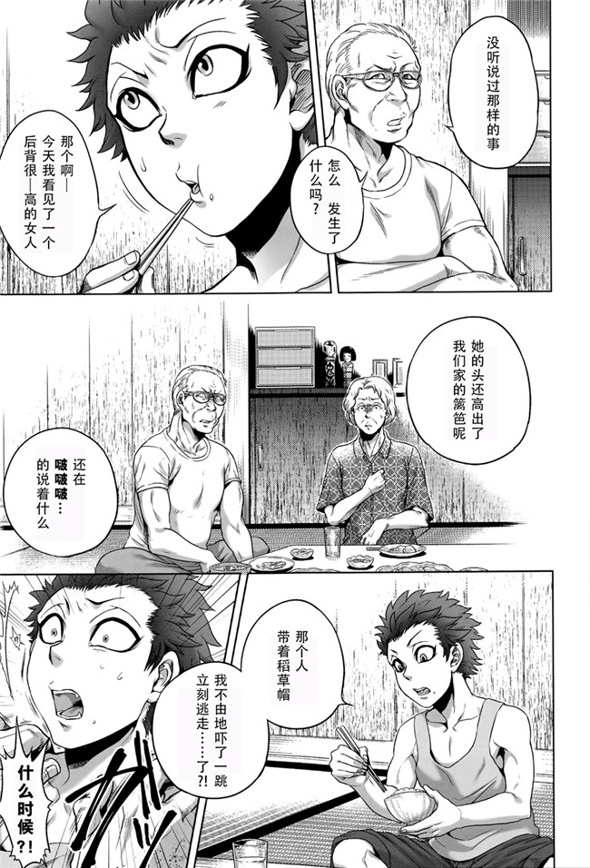 本子库无遮盖舰娘本子之[叙火]八尺八話快樂巡り 異形怪奇譚