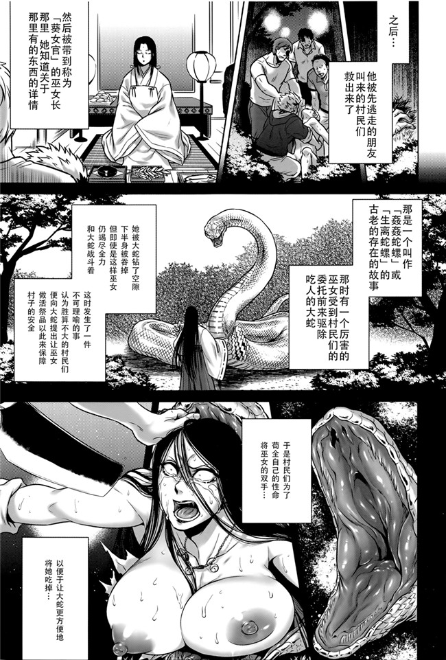 本子库无遮盖舰娘本子之[叙火]八尺八話快樂巡り 異形怪奇譚