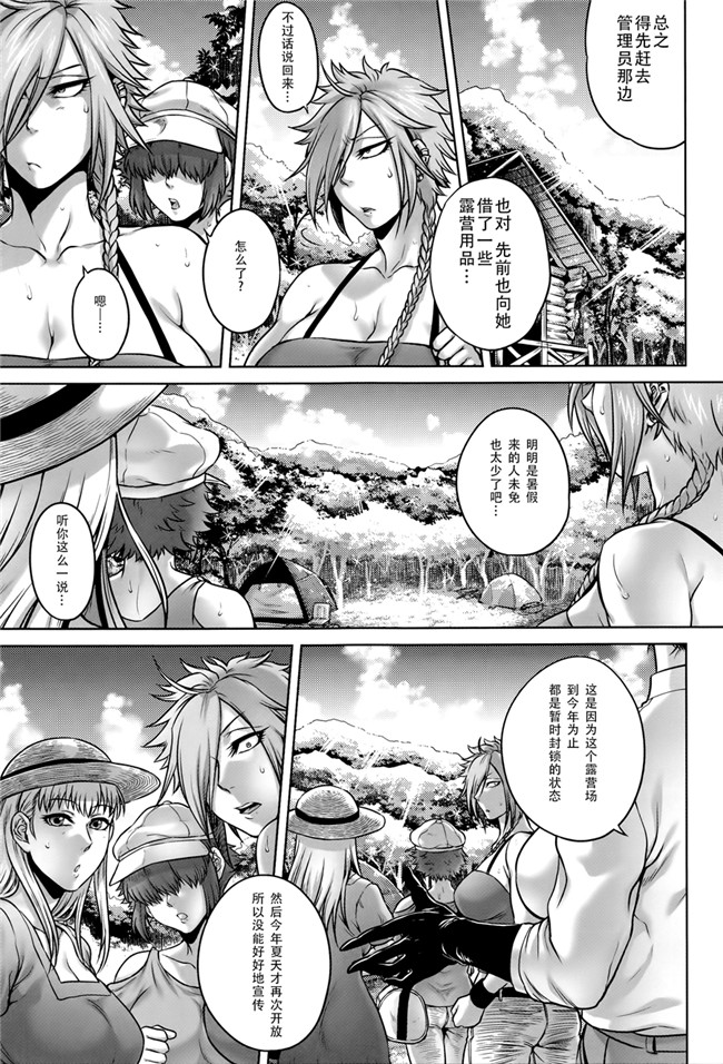 本子库无遮盖舰娘本子之[叙火]八尺八話快樂巡り 異形怪奇譚