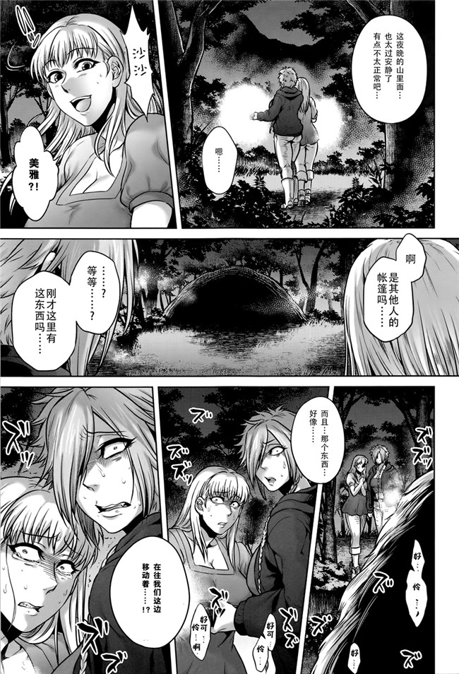 本子库无遮盖舰娘本子之[叙火]八尺八話快樂巡り 異形怪奇譚