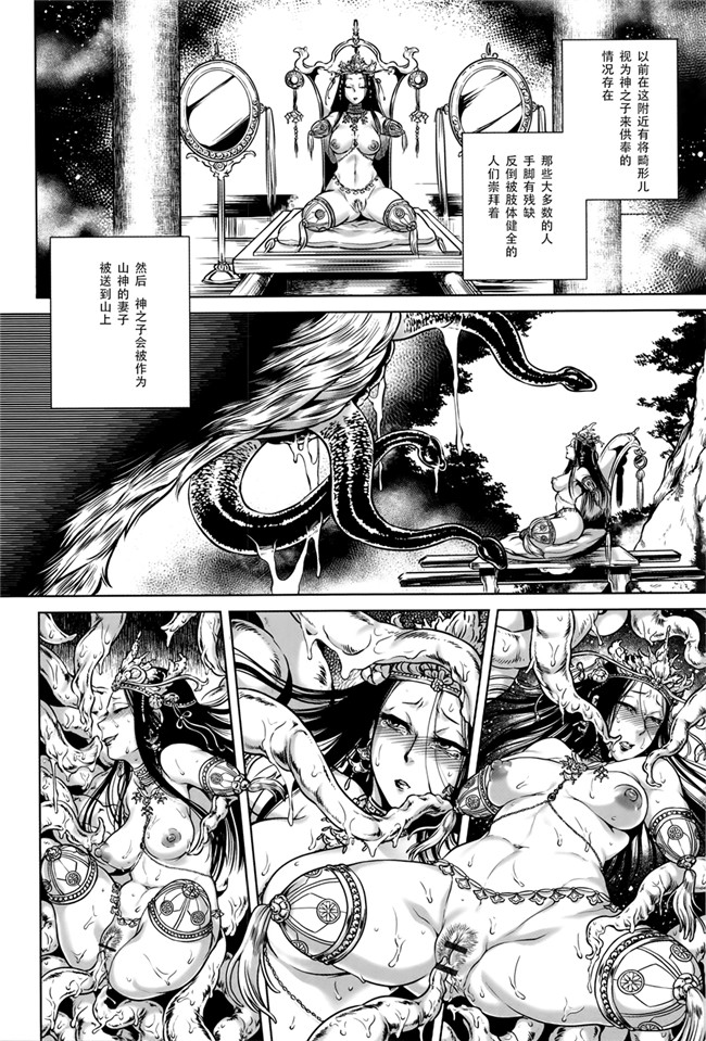 本子库无遮盖舰娘本子之[叙火]八尺八話快樂巡り 異形怪奇譚