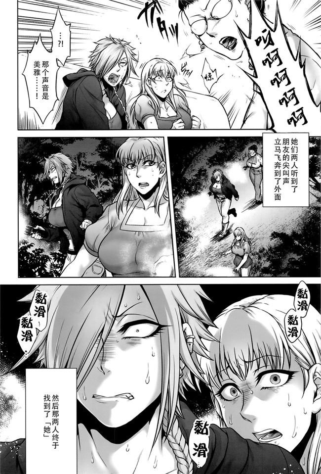 本子库无遮盖舰娘本子之[叙火]八尺八話快樂巡り 異形怪奇譚