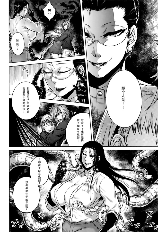 本子库无遮盖舰娘本子之[叙火]八尺八話快樂巡り 異形怪奇譚