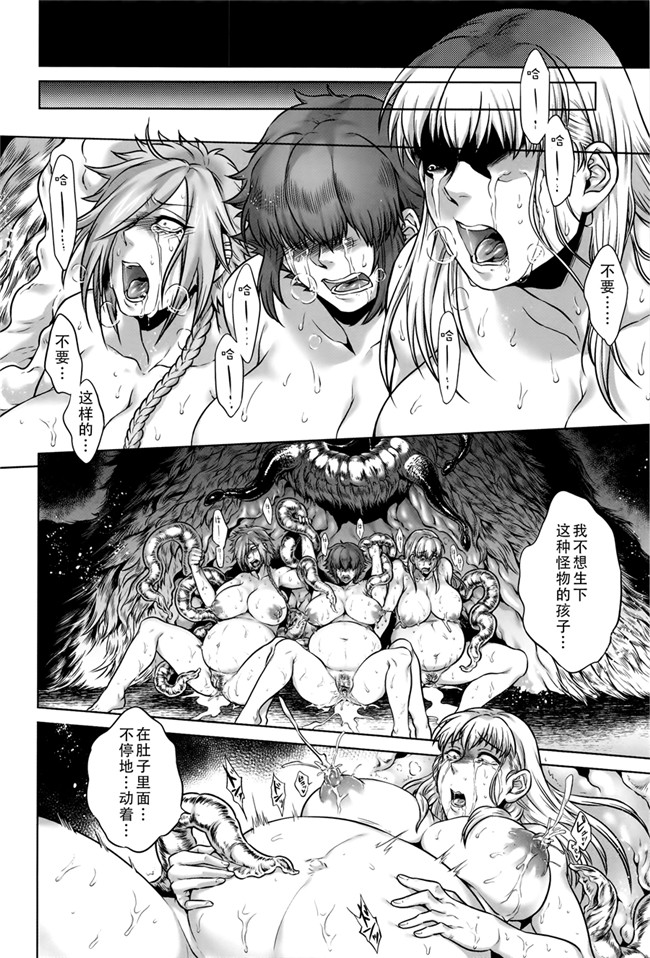 本子库无遮盖舰娘本子之[叙火]八尺八話快樂巡り 異形怪奇譚