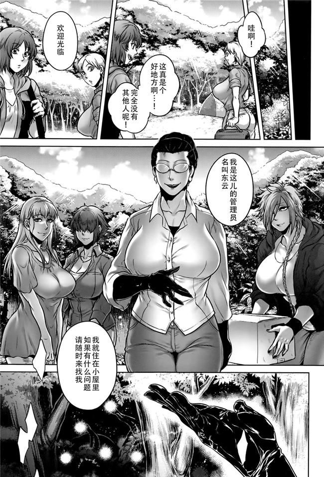 本子库无遮盖舰娘本子之[叙火]八尺八話快樂巡り 異形怪奇譚