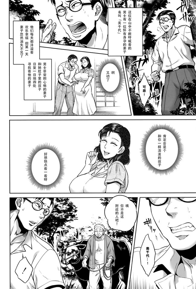 本子库无遮盖舰娘本子之[叙火]八尺八話快樂巡り 異形怪奇譚