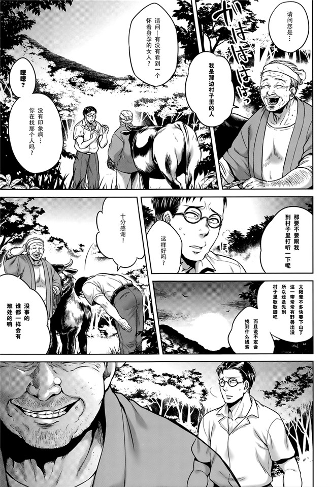 本子库无遮盖舰娘本子之[叙火]八尺八話快樂巡り 異形怪奇譚