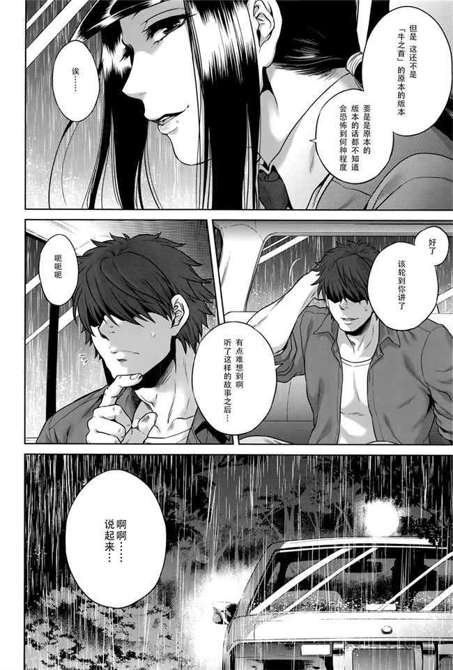 本子库无遮盖舰娘本子之[叙火]八尺八話快樂巡り 異形怪奇譚