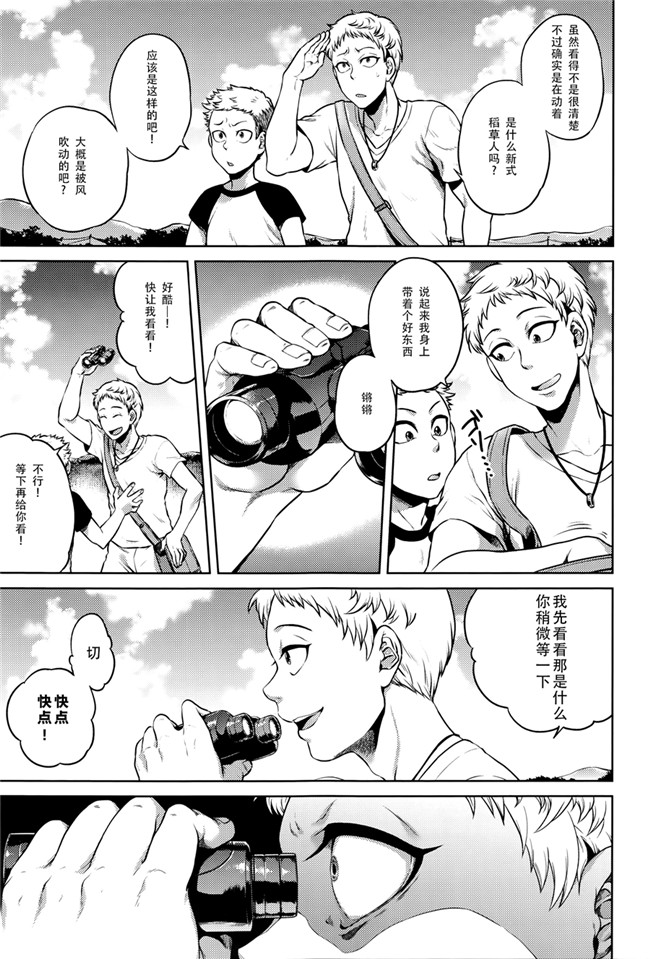 本子库无遮盖舰娘本子之[叙火]八尺八話快樂巡り 異形怪奇譚