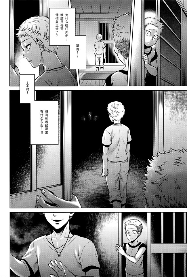 本子库无遮盖舰娘本子之[叙火]八尺八話快樂巡り 異形怪奇譚