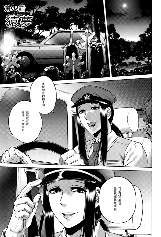 本子库无遮盖舰娘本子之[叙火]八尺八話快樂巡り 異形怪奇譚