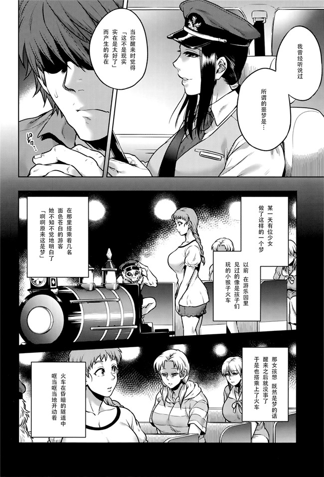 本子库无遮盖舰娘本子之[叙火]八尺八話快樂巡り 異形怪奇譚