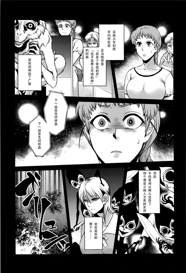 本子库无遮盖舰娘本子之[叙火]八尺八話快樂巡り 異形怪奇譚