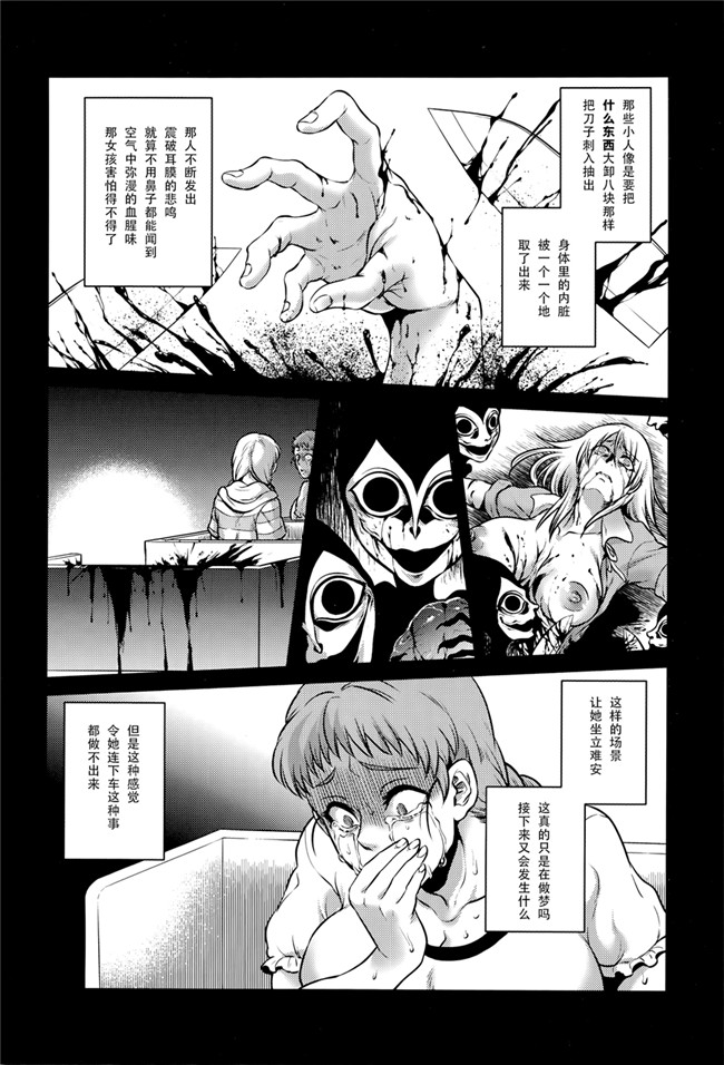 本子库无遮盖舰娘本子之[叙火]八尺八話快樂巡り 異形怪奇譚