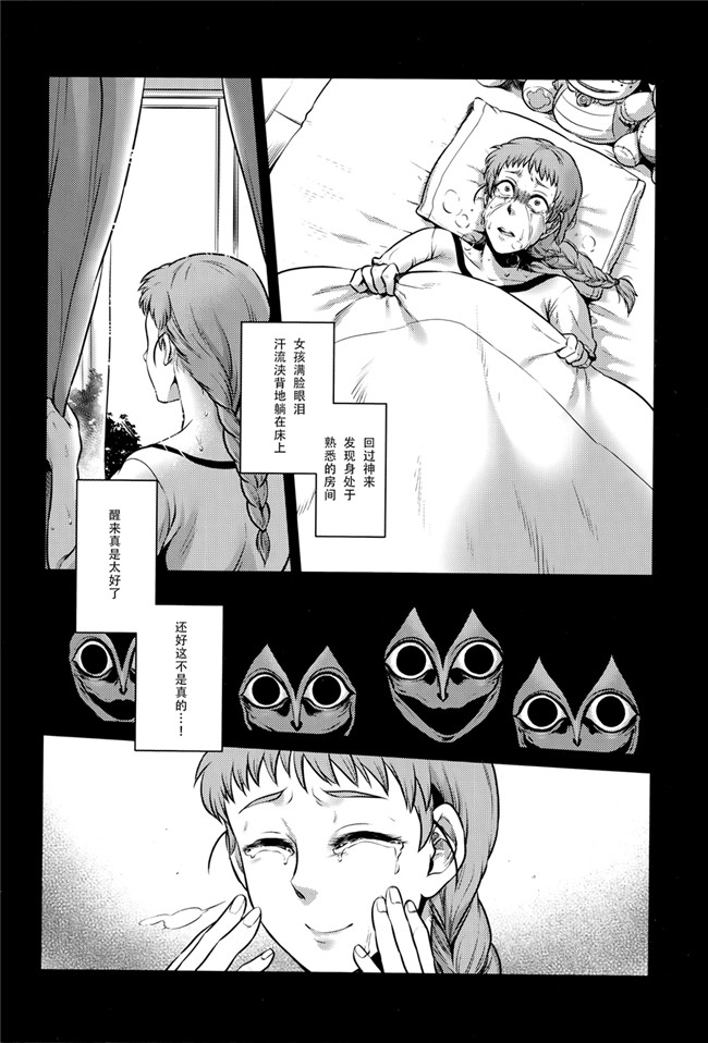 本子库无遮盖舰娘本子之[叙火]八尺八話快樂巡り 異形怪奇譚