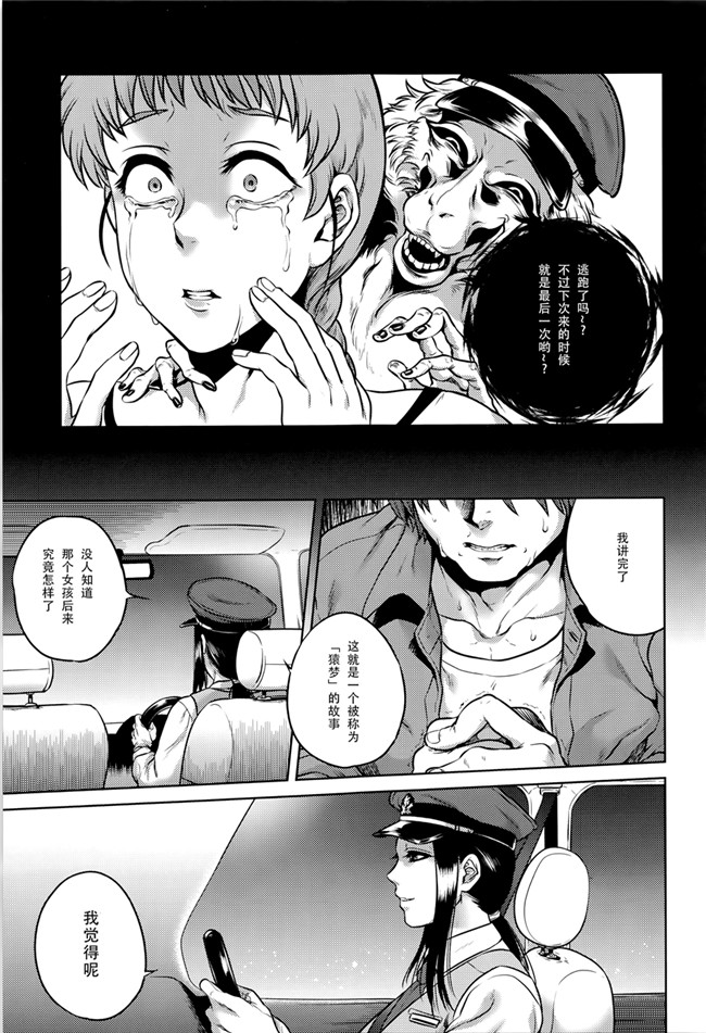 本子库无遮盖舰娘本子之[叙火]八尺八話快樂巡り 異形怪奇譚