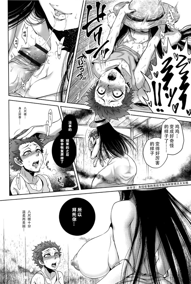 本子库无遮盖舰娘本子之[叙火]八尺八話快樂巡り 異形怪奇譚