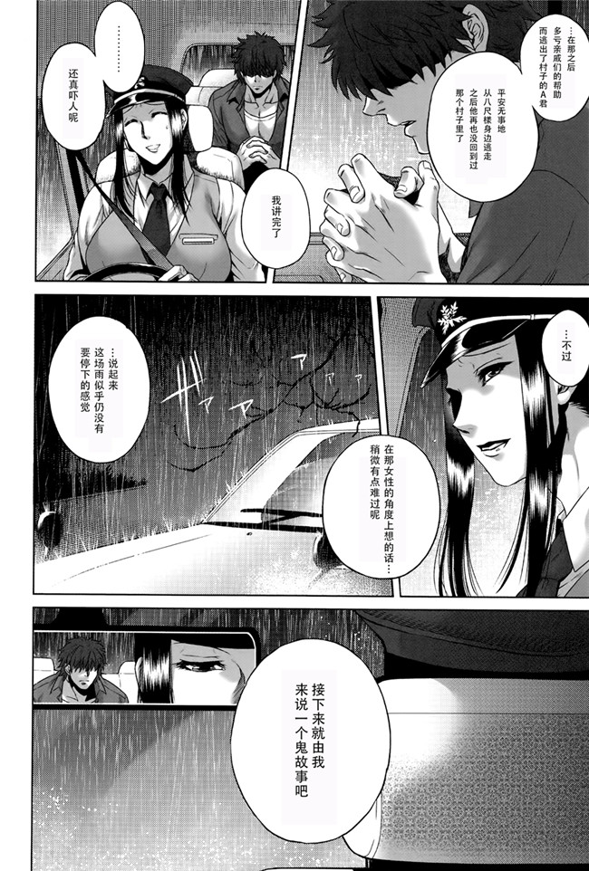 本子库无遮盖舰娘本子之[叙火]八尺八話快樂巡り 異形怪奇譚