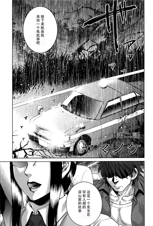 本子库无遮盖舰娘本子之[叙火]八尺八話快樂巡り 異形怪奇譚