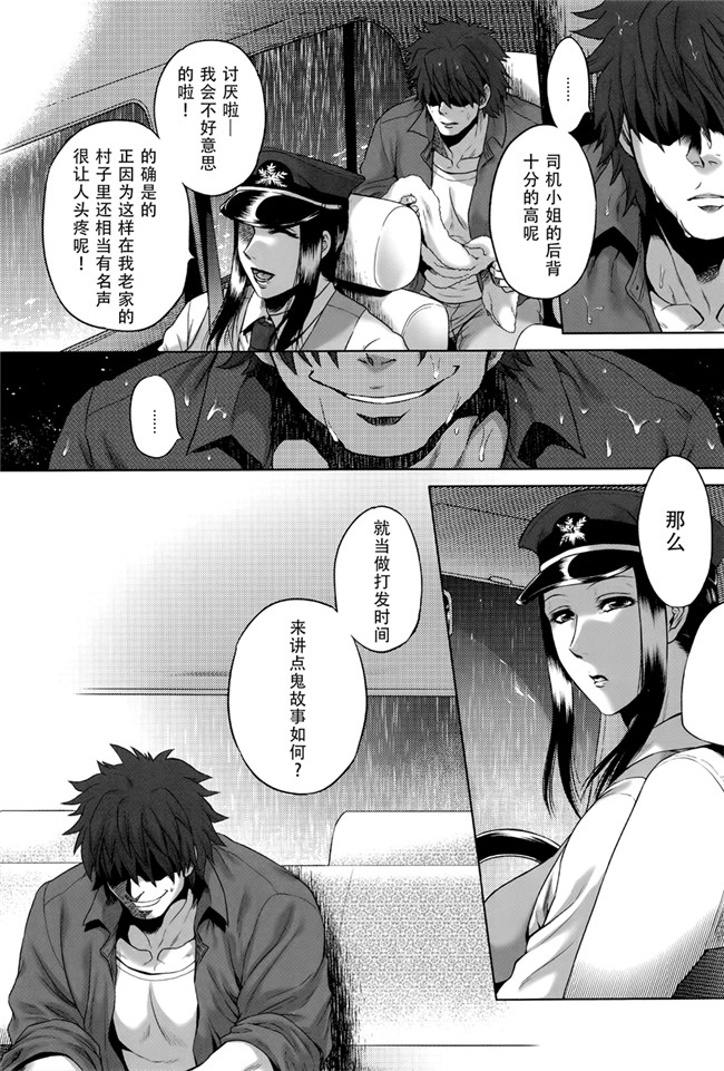 本子库无遮盖舰娘本子之[叙火]八尺八話快樂巡り 異形怪奇譚