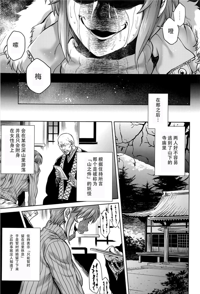 本子库无遮盖舰娘本子之[叙火]八尺八話快樂巡り 異形怪奇譚